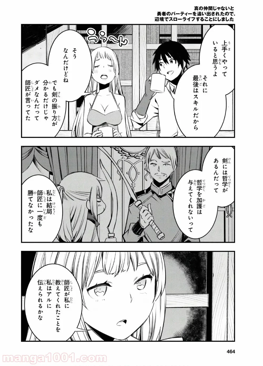 ページ 18 — 第24話