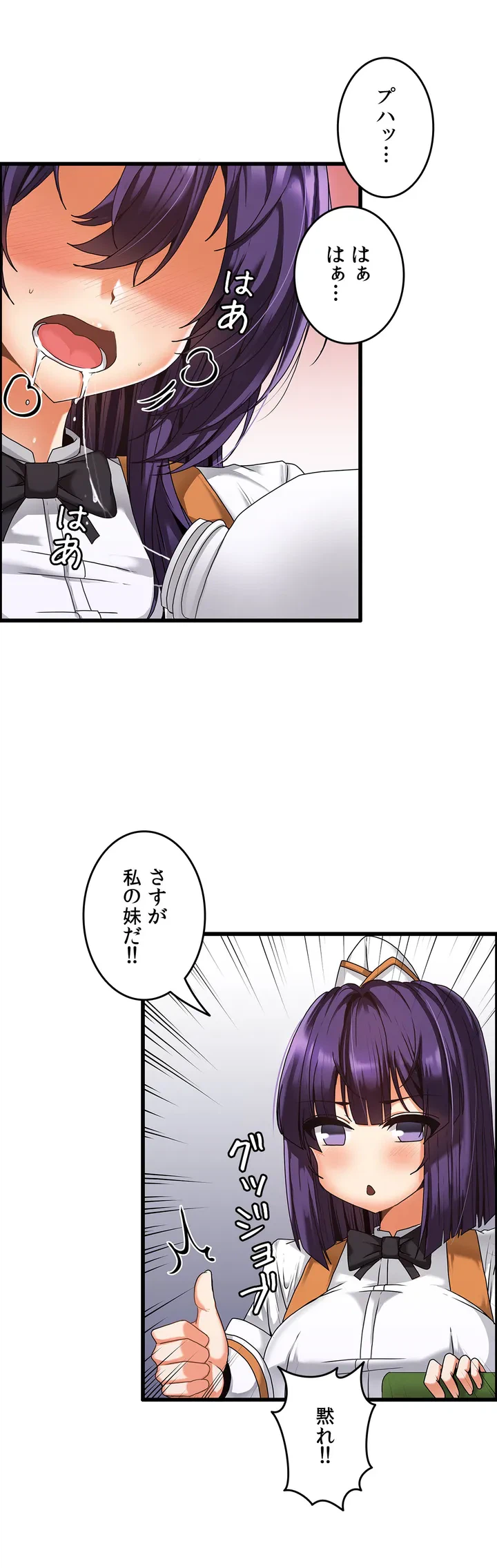 ページ 17 — 第2話