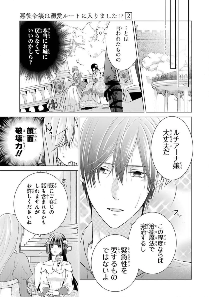 ページ 13 — 第6話
