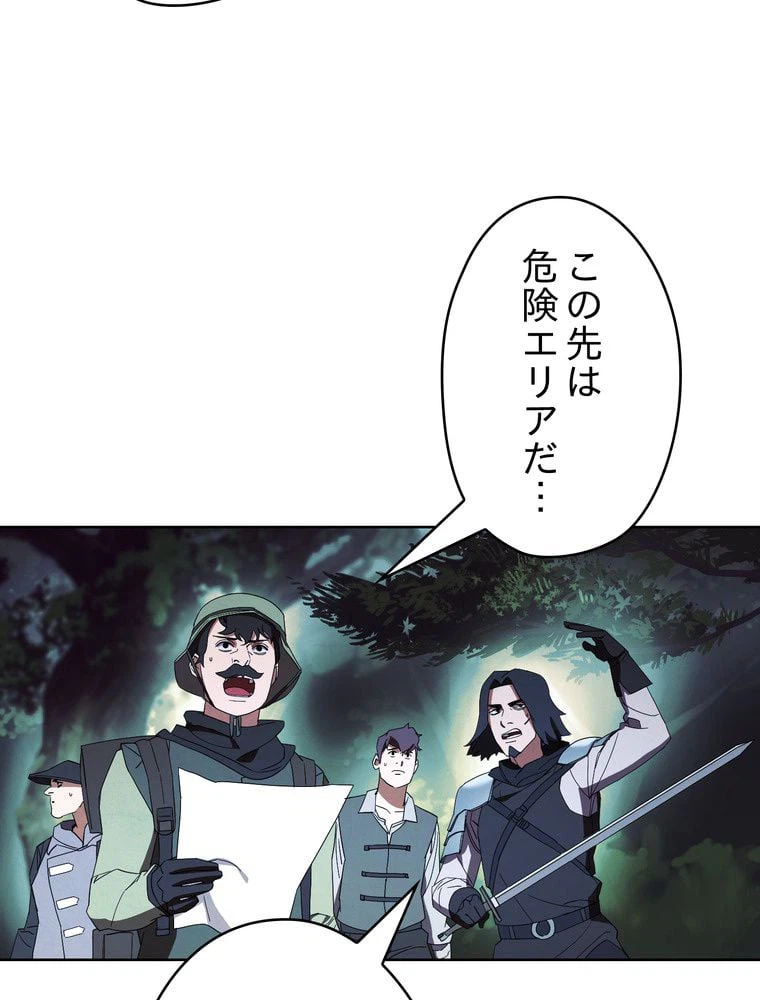 ページ 7 — 第52話