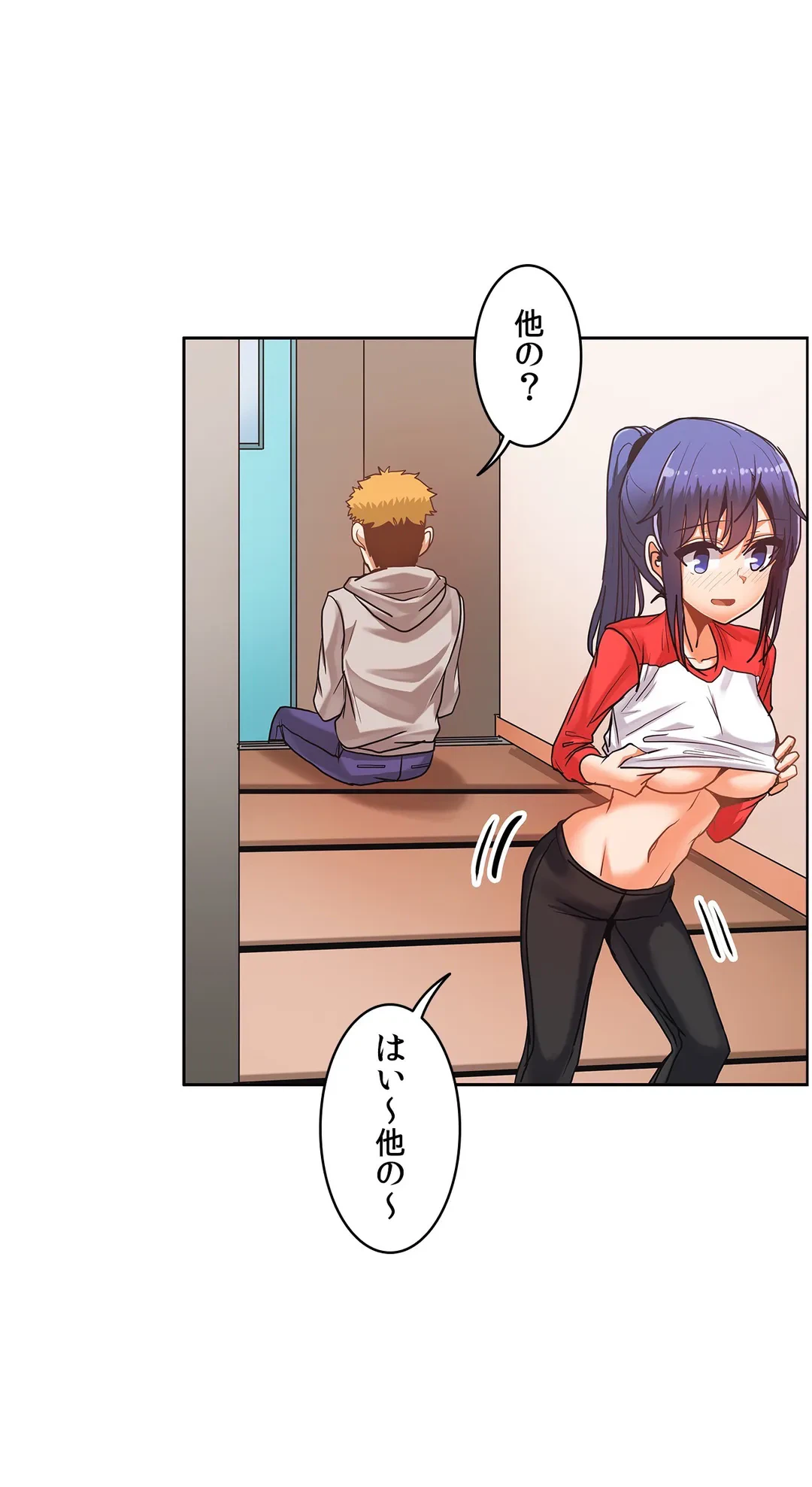 ページ 14 — 第31話