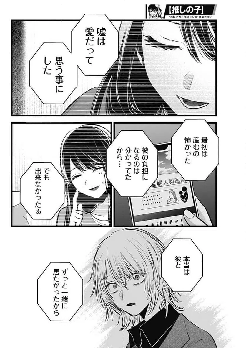 ページ 12 — 第154話