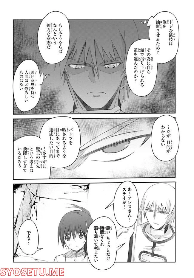 ページ 18 — 第32話