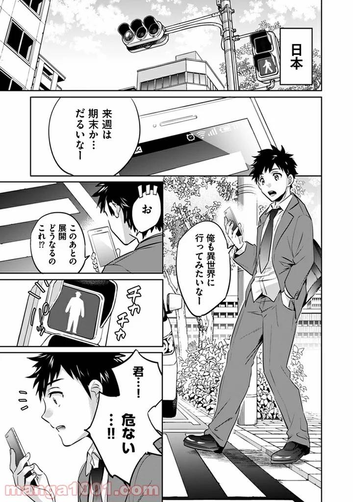 ページ 8 — 第1話