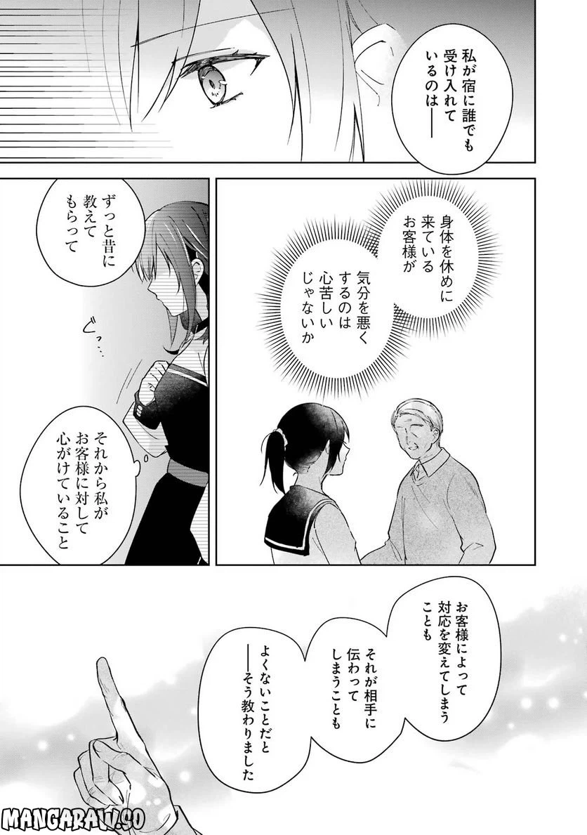 ページ 15 — 第4話