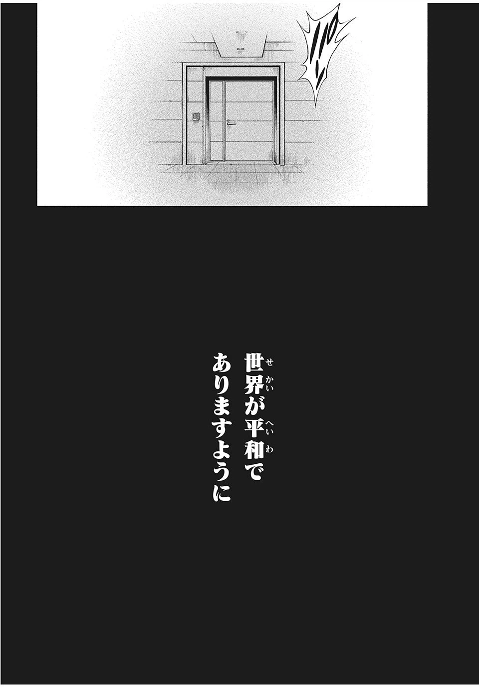ページ 32 — 第4話