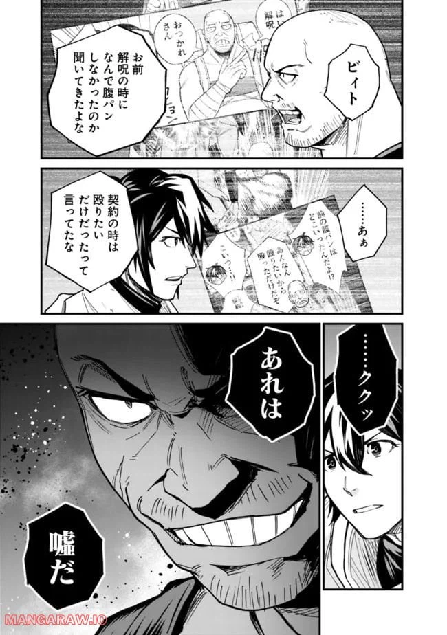 ページ 3 — 第24話