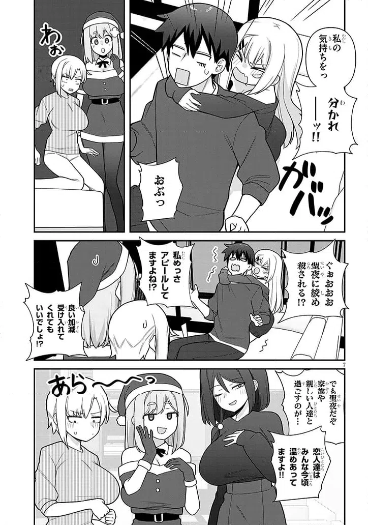 ページ 7 — 第22話