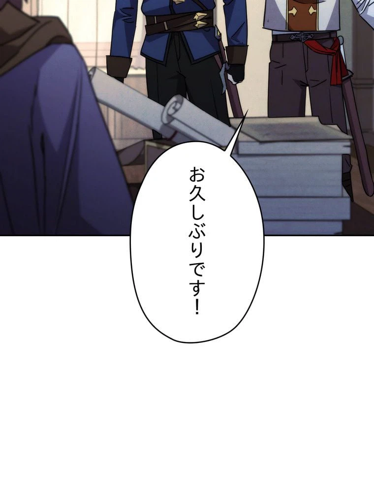 ページ 7 — 第103話