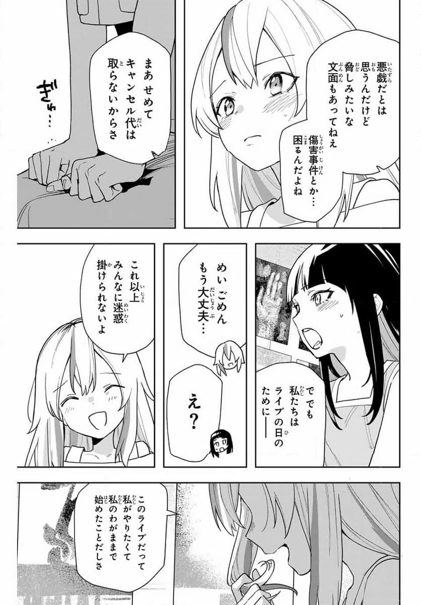 ページ 5 — 第17話