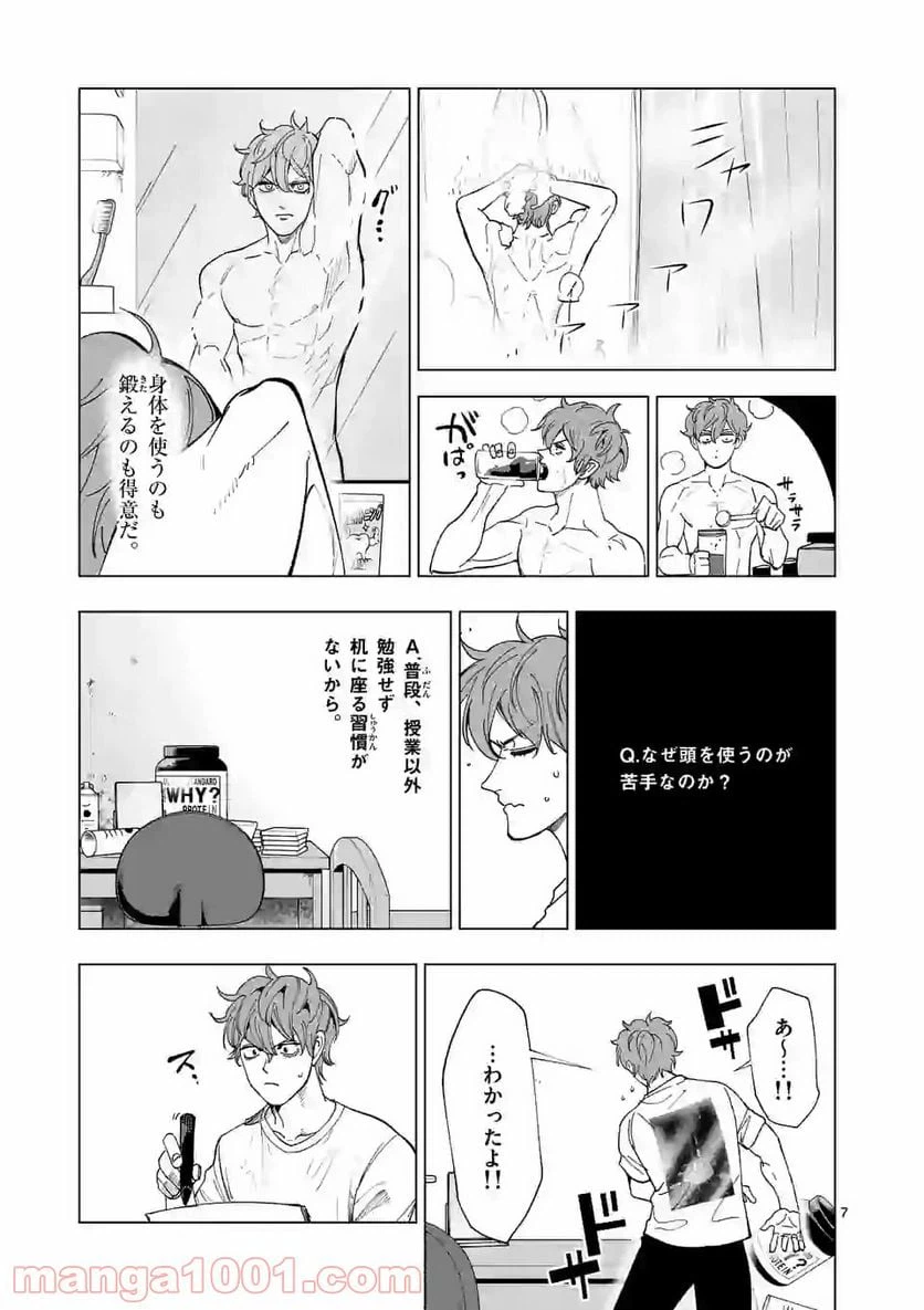 ページ 7 — 第185話