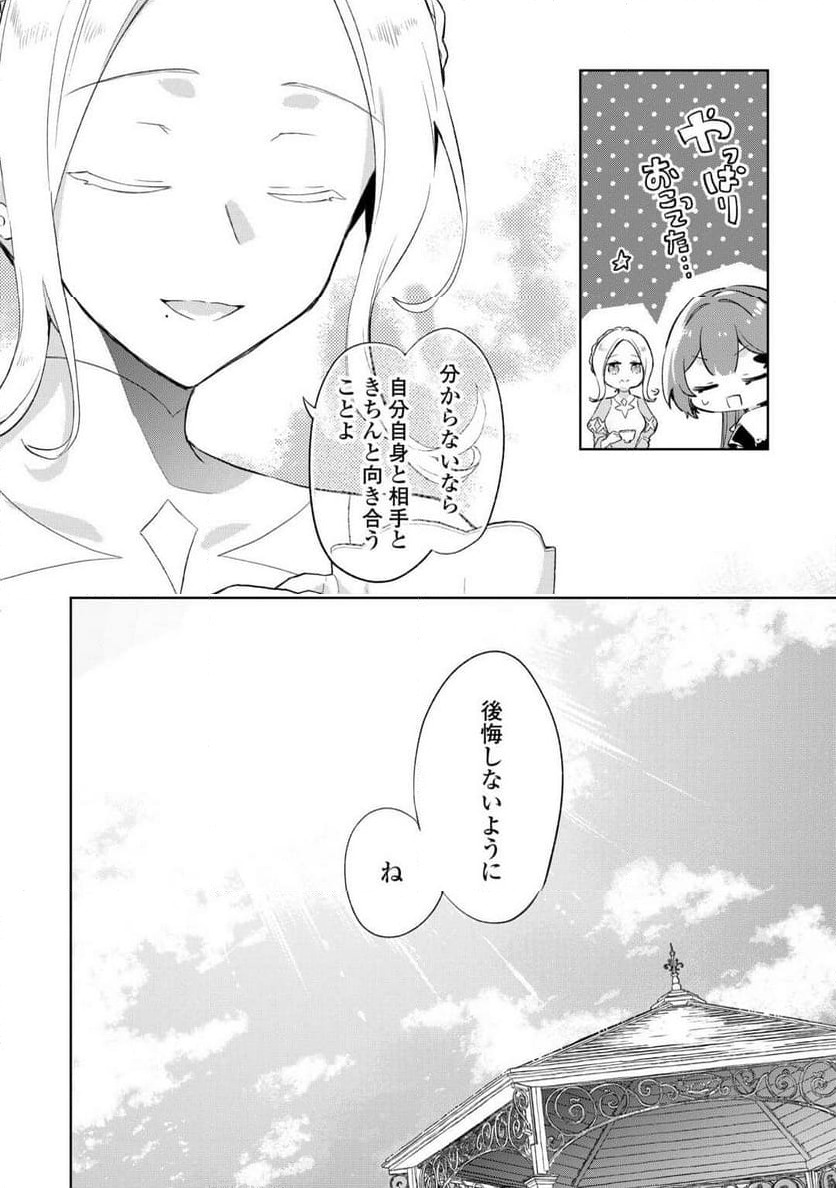 ページ 24 — 第6話