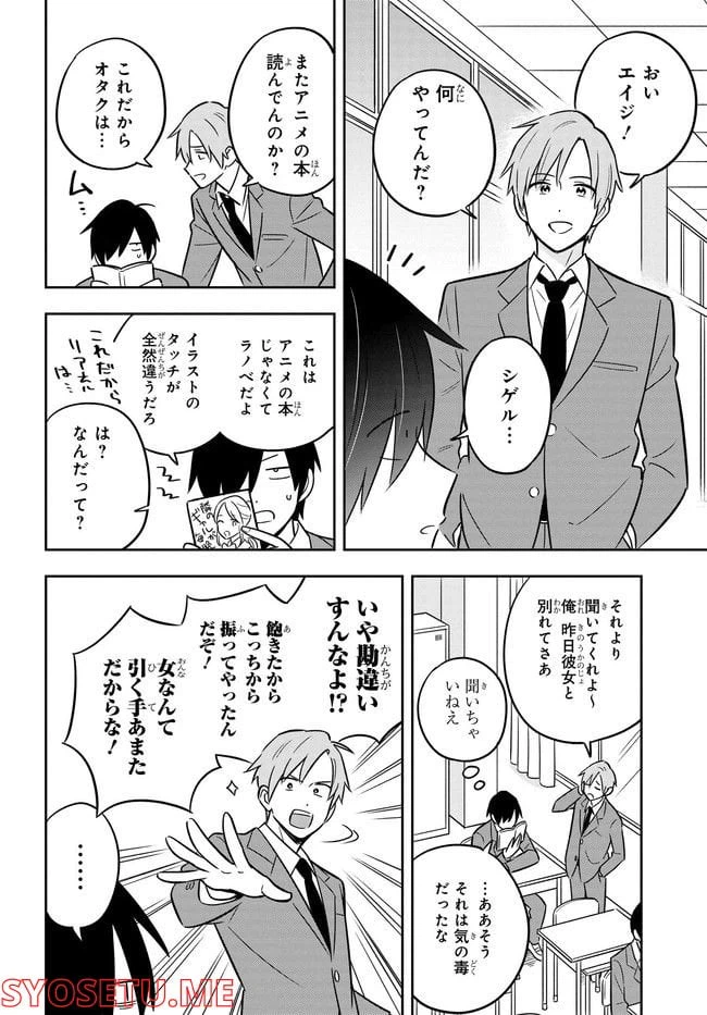 ページ 21 — 第1話
