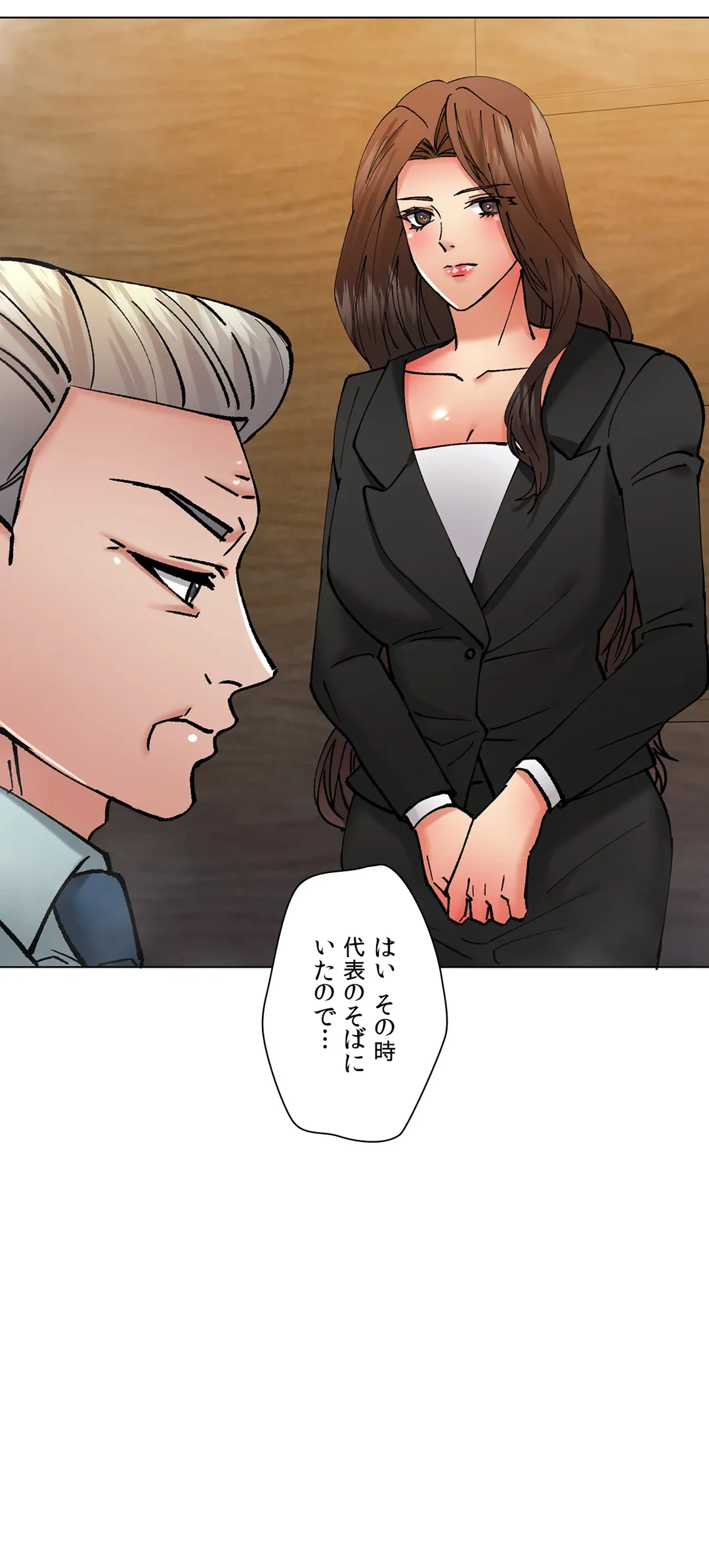 ページ 35 — 第79話