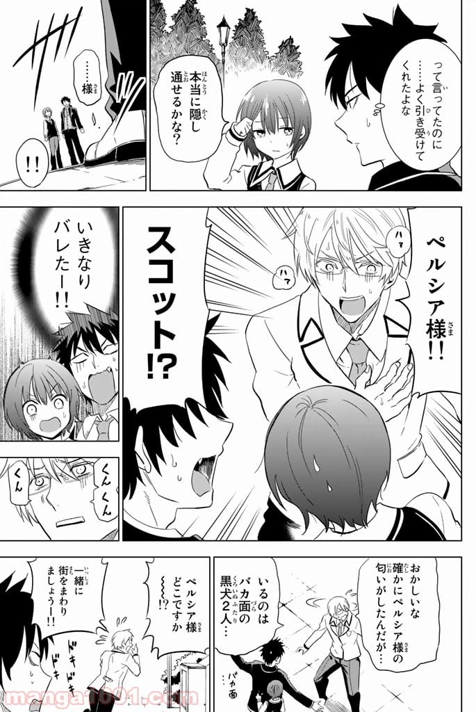 ページ 9 — 第3話