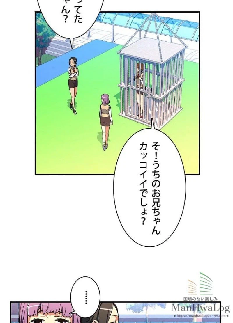 ページ 30 — 第58話