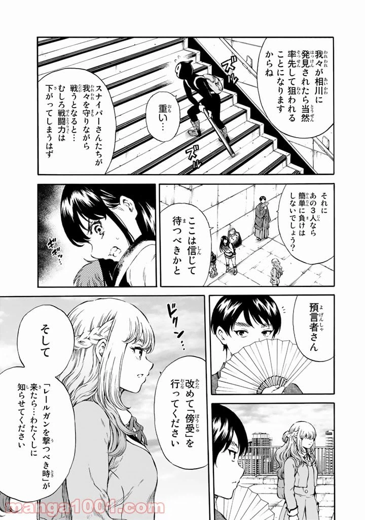 ページ 3 — 第168話