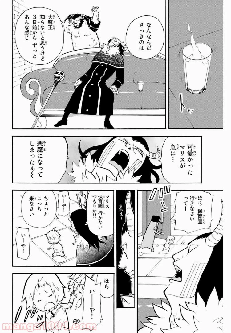 ページ 4 — 第24話