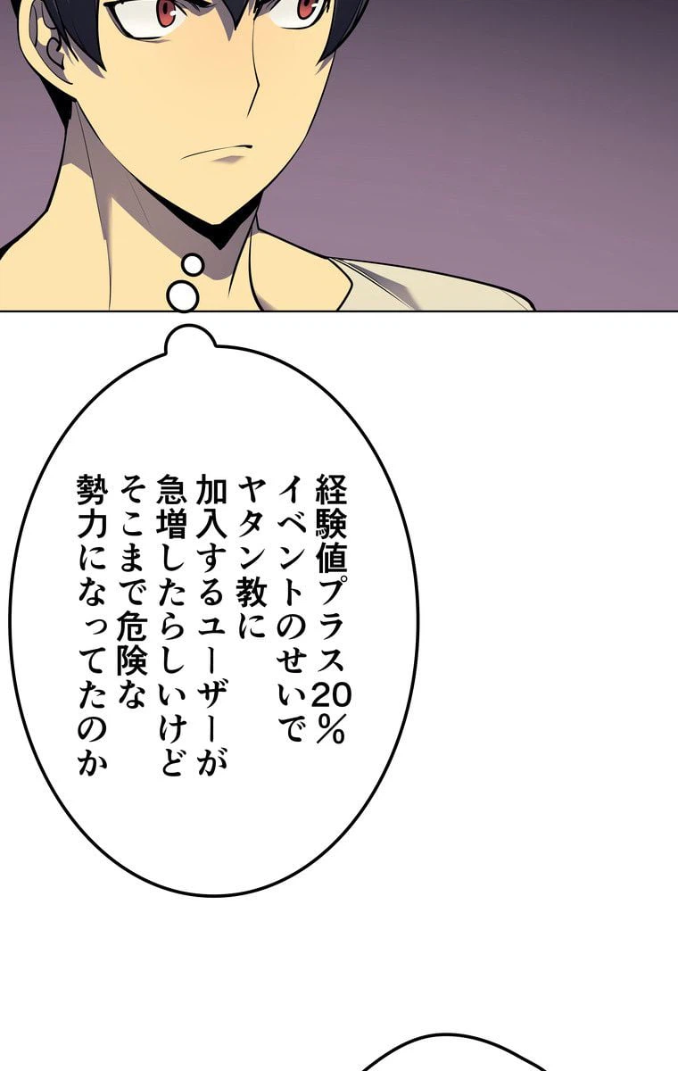 ページ 21 — 第41話