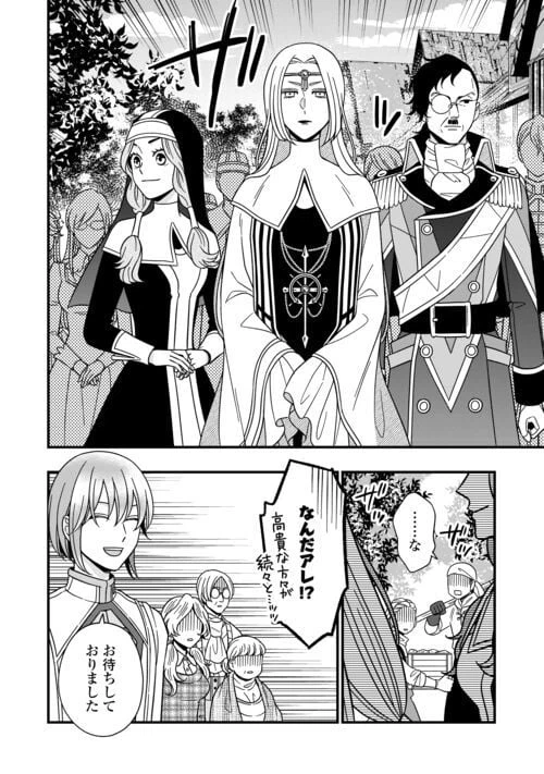 ページ 14 — 第74話