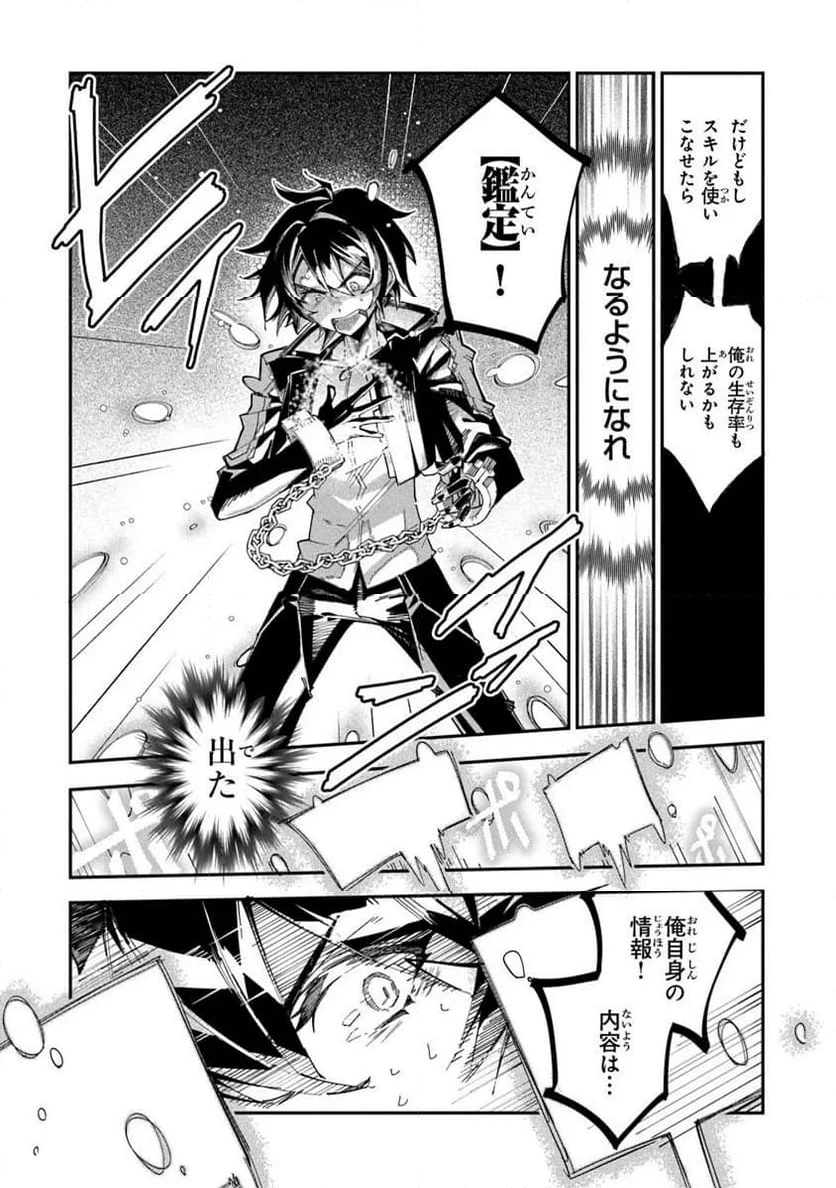 ページ 12 — 第1.2話