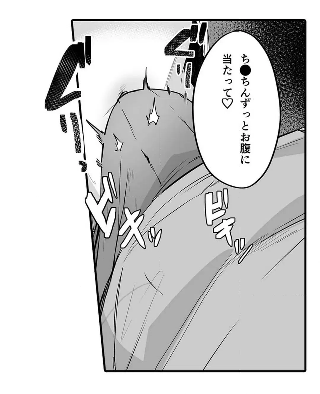 ページ 27 — 第7話