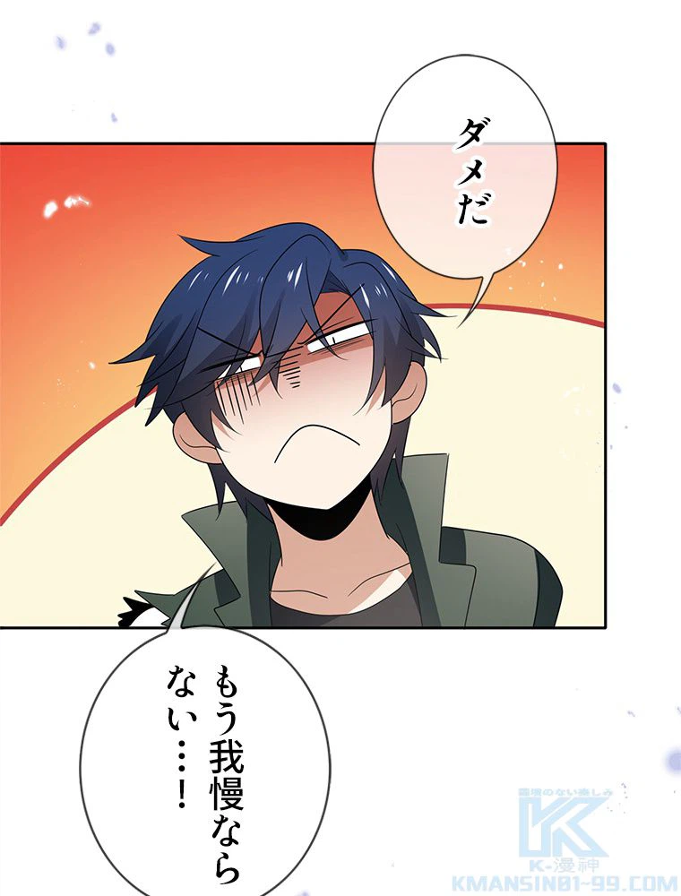ページ 26 — 第70話