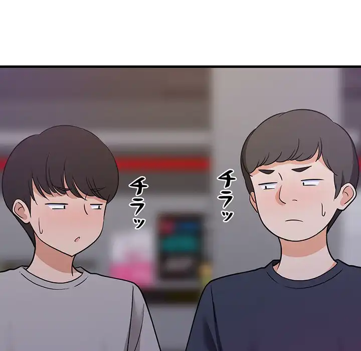 ページ 20 — 第29話