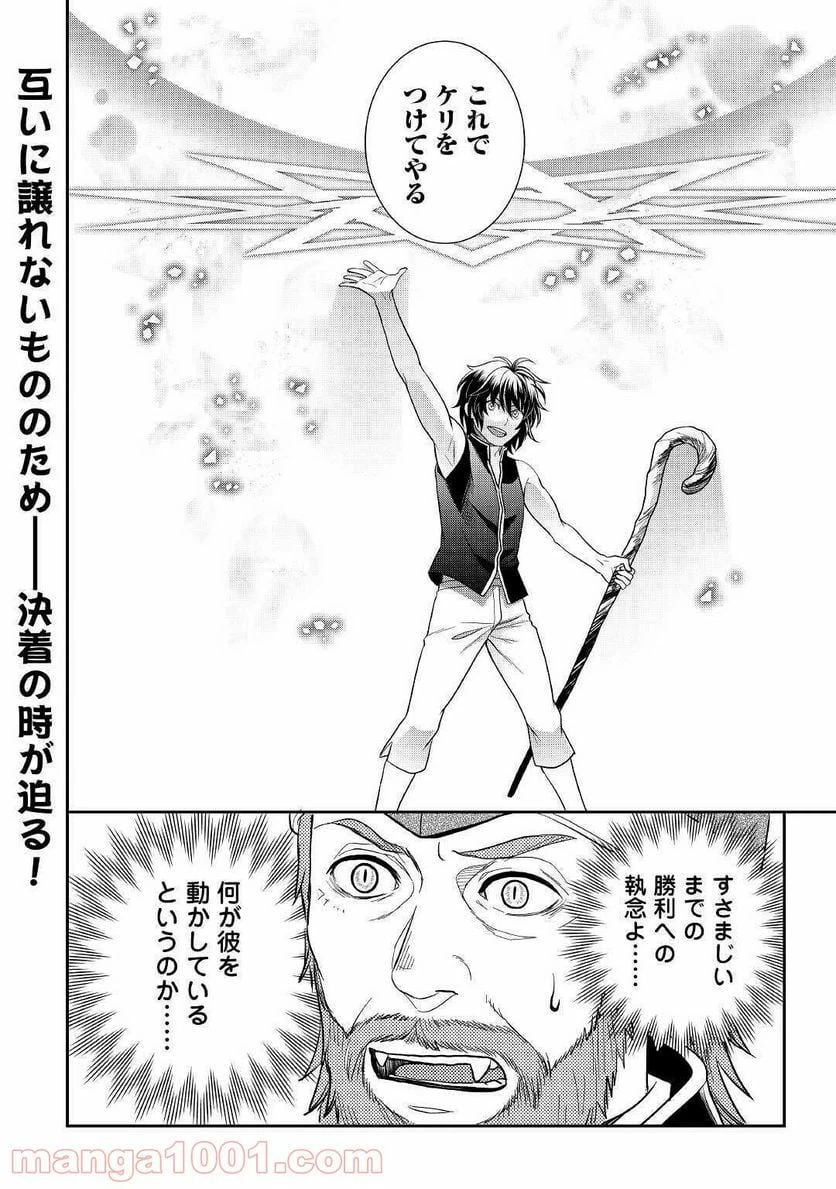 ページ 24 — 第45話