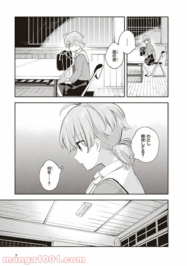 ページ 5 — 第40話