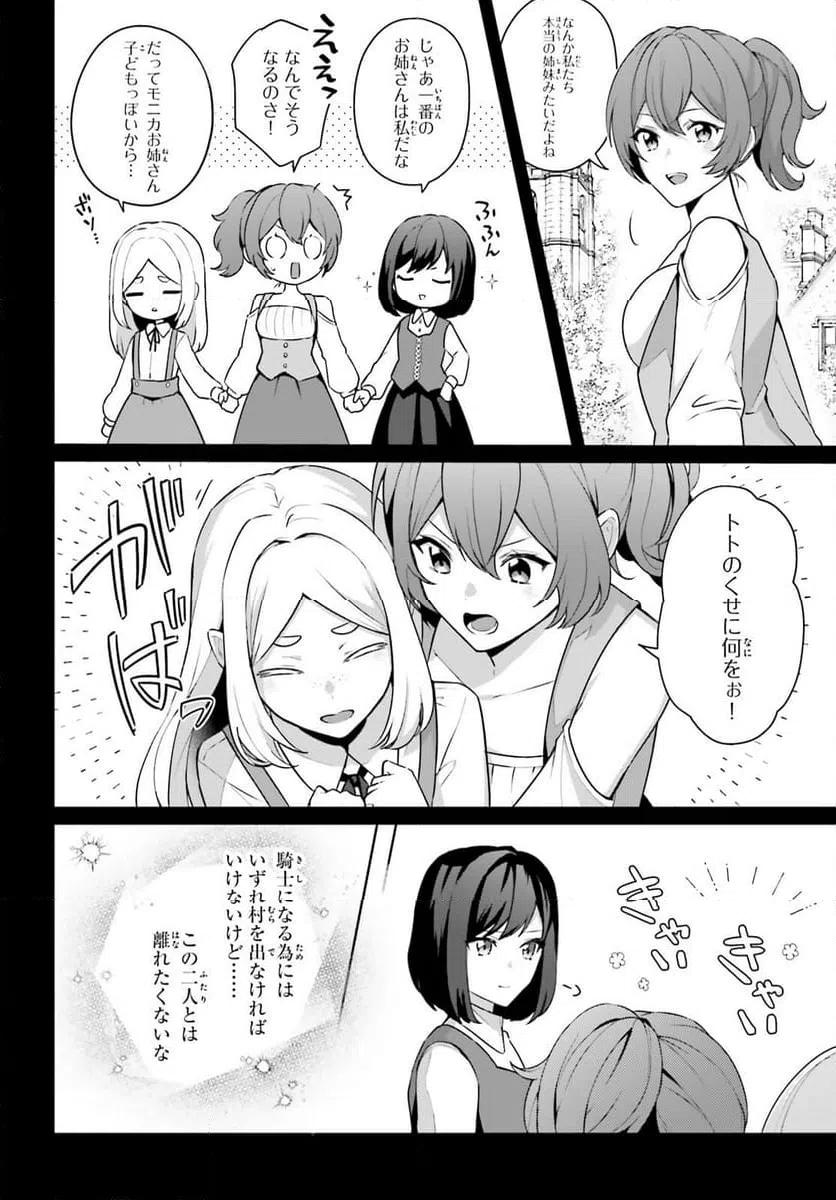 ページ 8 — 第5話