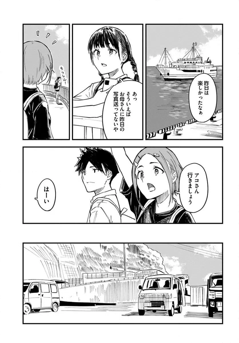 ページ 29 — 第19話