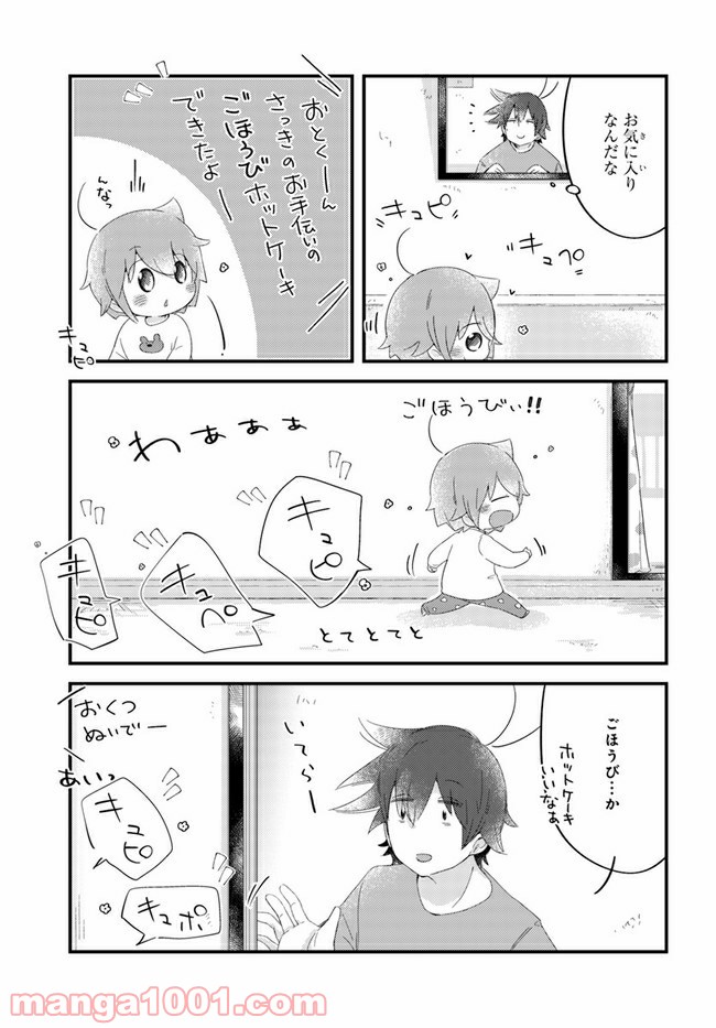 ページ 3 — 第54話