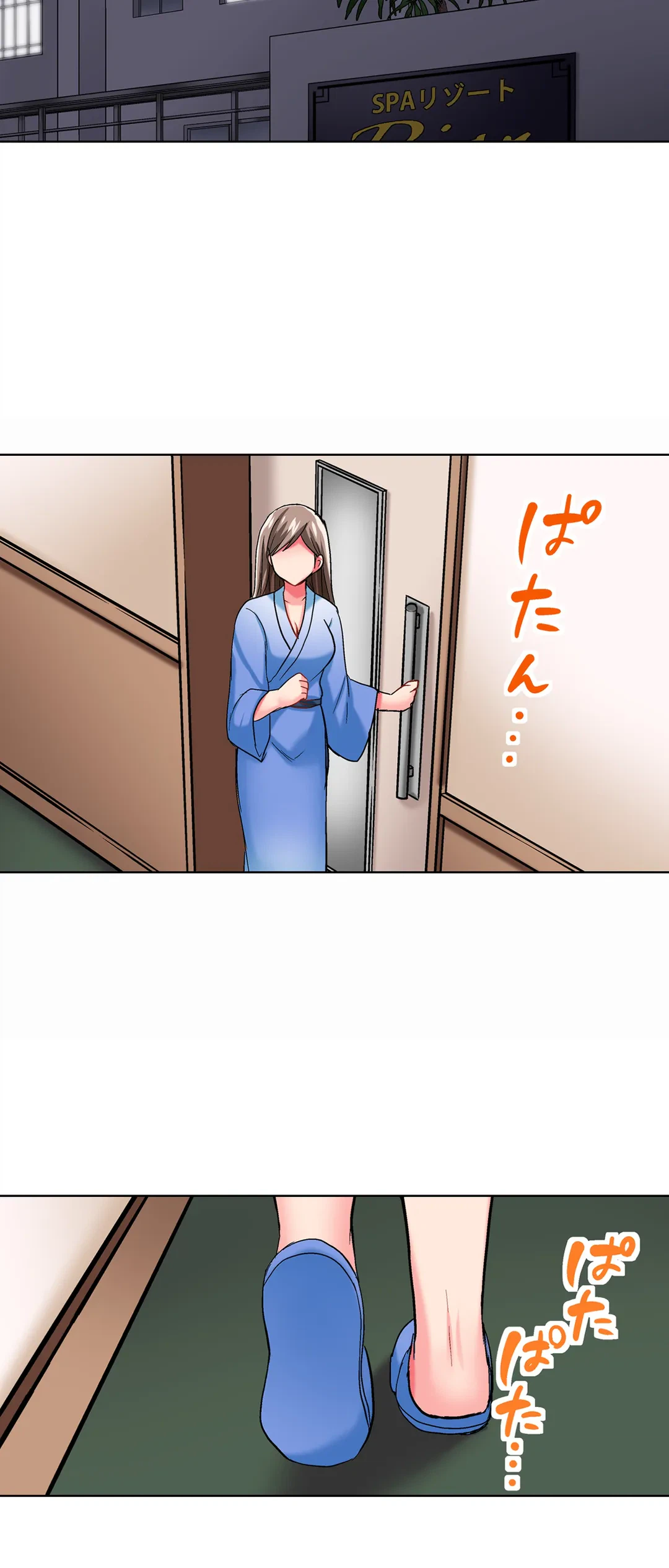 ページ 23 — 第21話