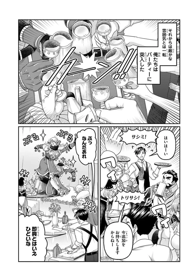 ページ 13 — 第14話
