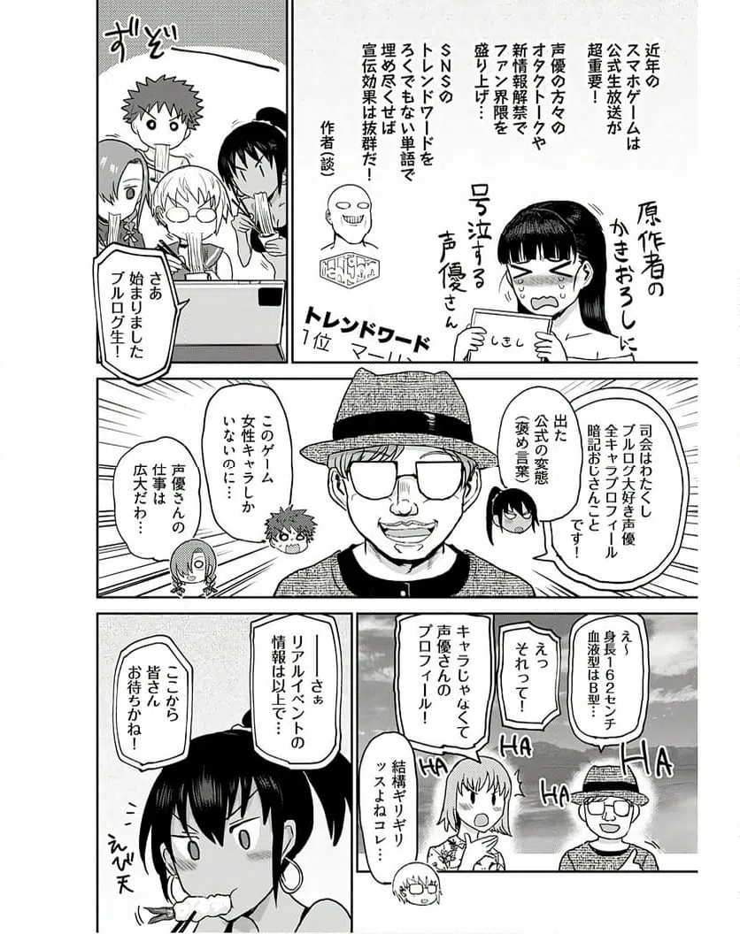 ページ 4 — 第10話