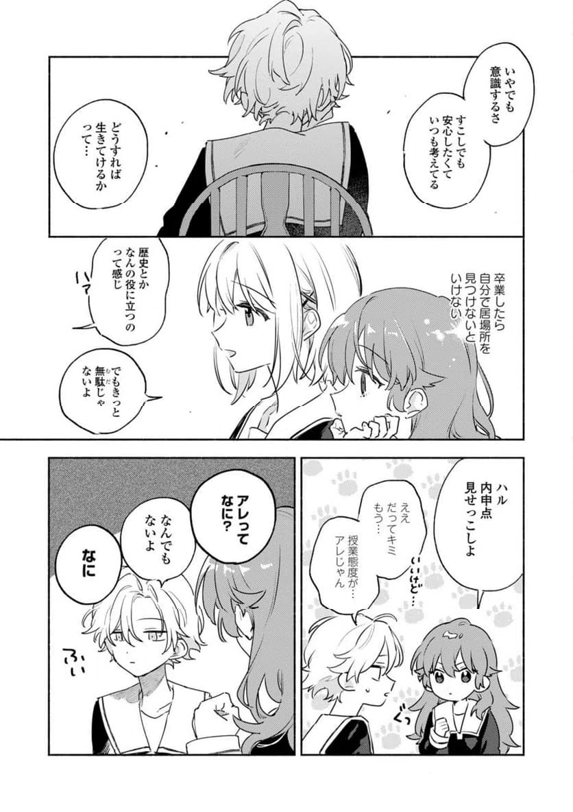ページ 5 — 第37.1話