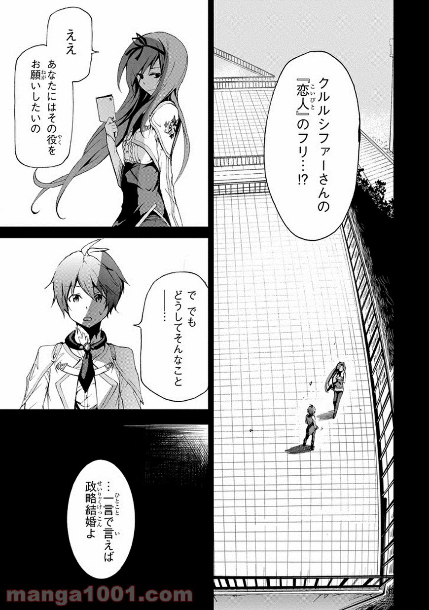 ページ 5 — 第13話