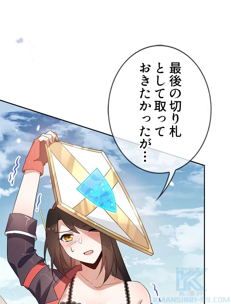 ページ 29 — 第93話