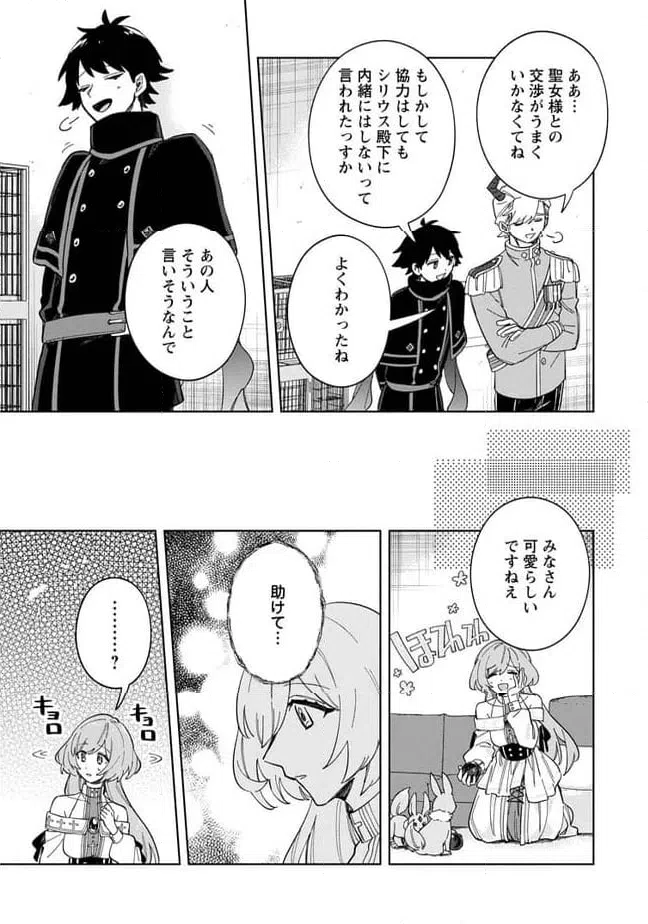 ページ 6 — 第13.3話