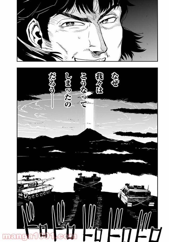 ページ 9 — 第2話