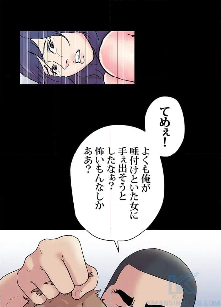 ページ 14 — 第42話