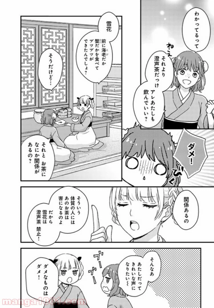 ページ 45 — 第1話