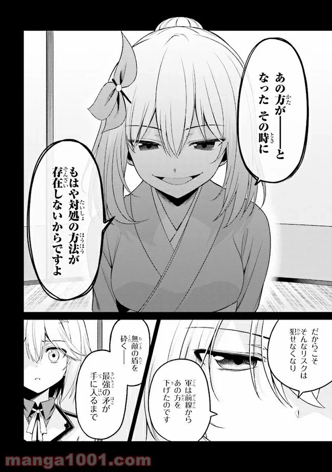 ページ 6 — 第22.1話