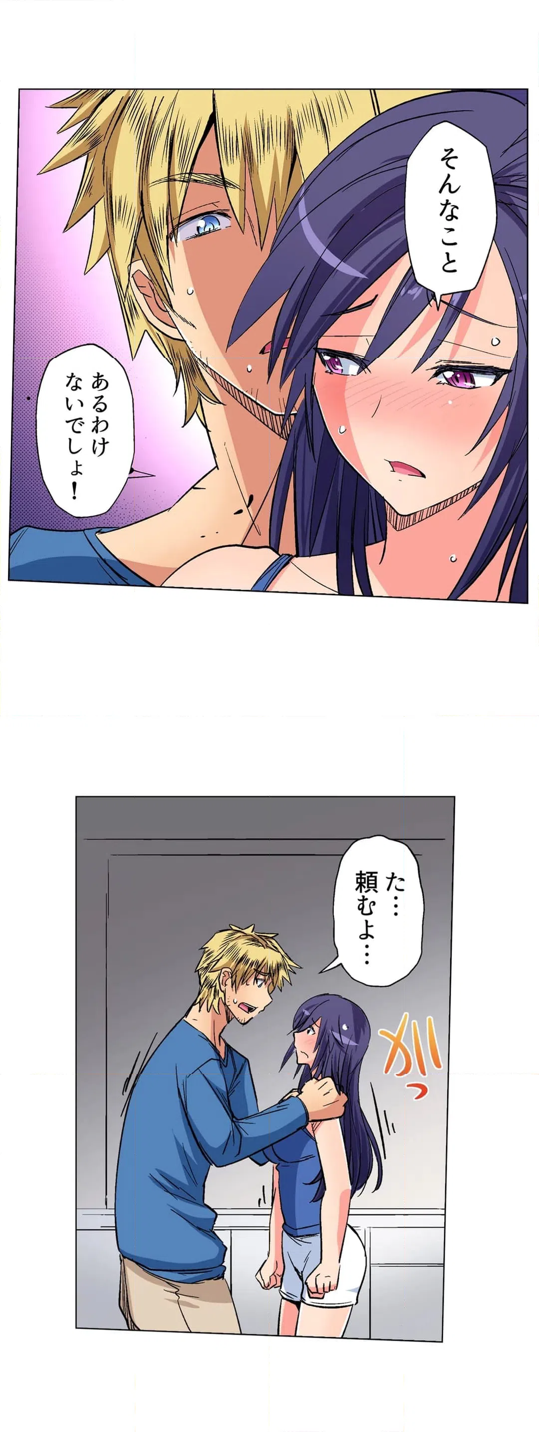 ページ 23 — 第41話