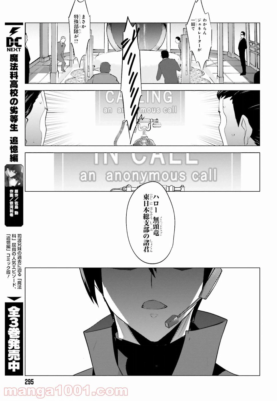 ページ 10 — 第69話