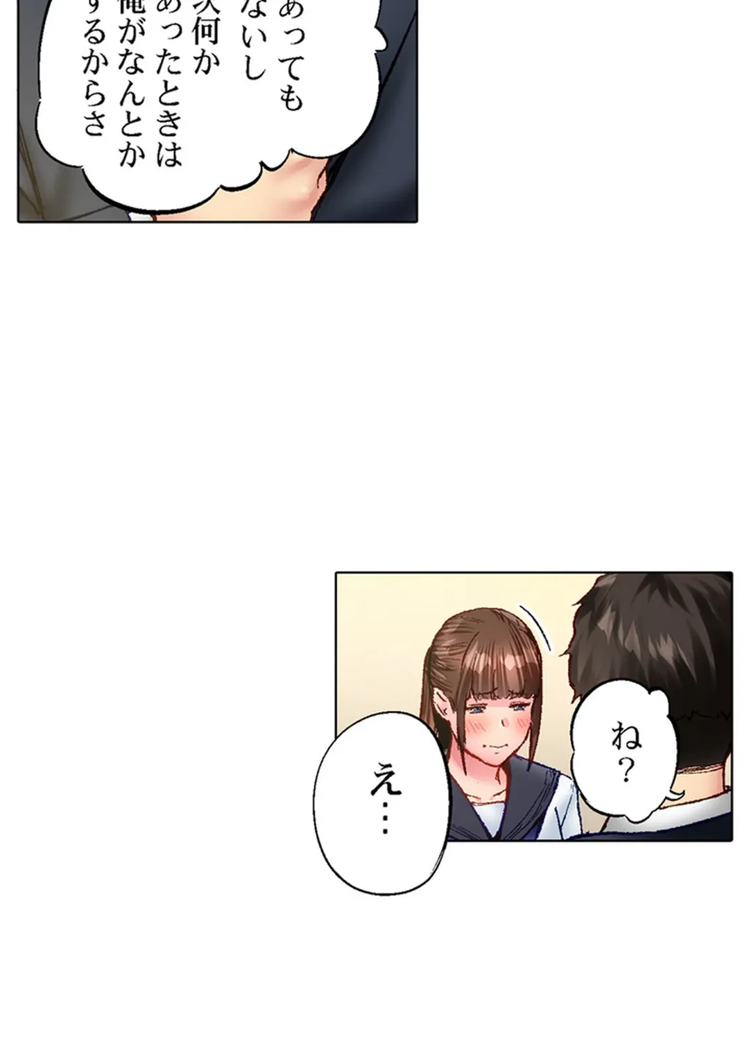 ページ 12 — 第81話