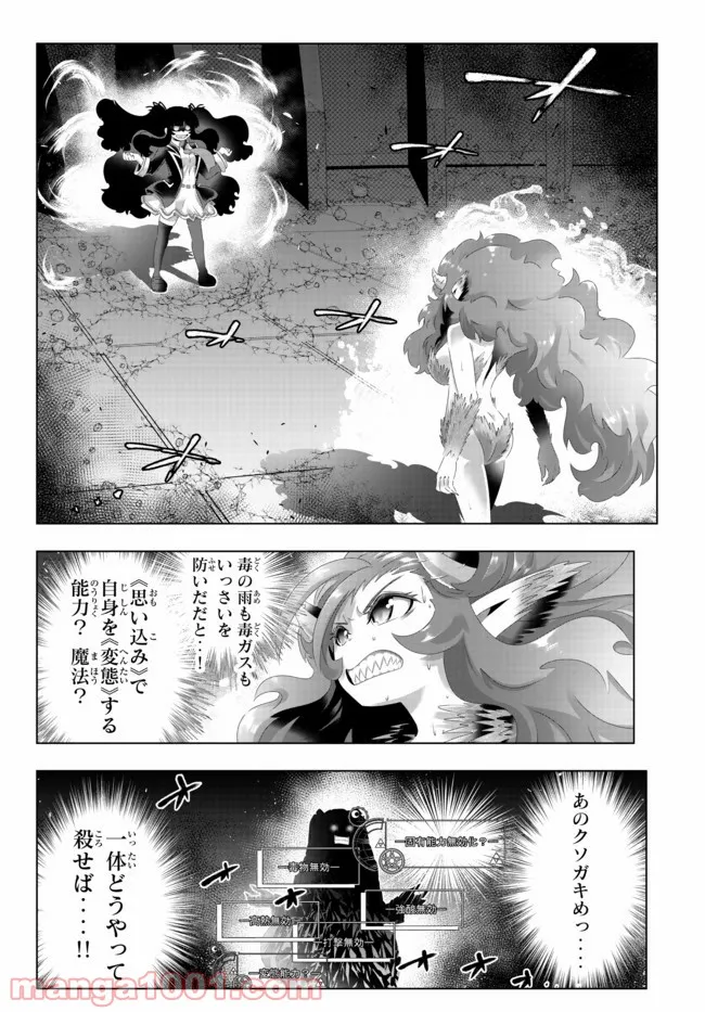ページ 4 — 第113話