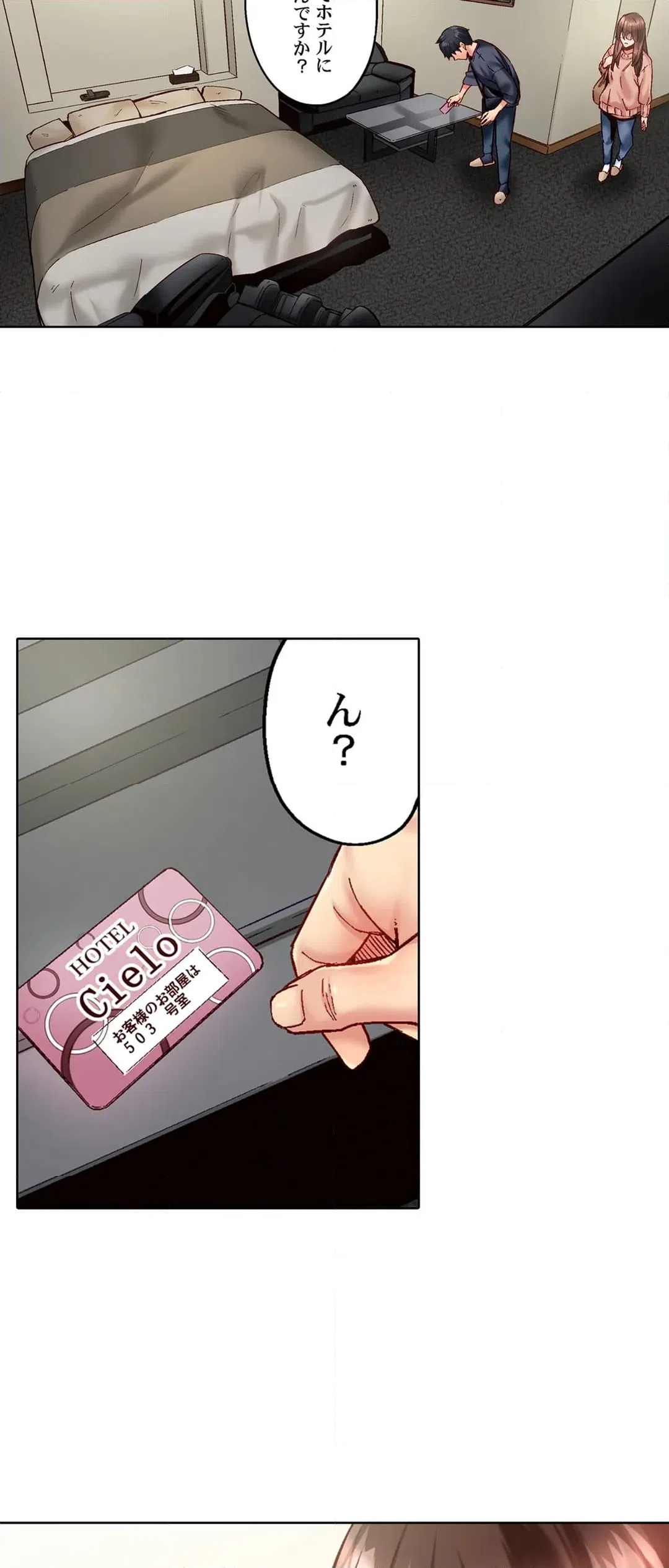 ページ 15 — 第109話