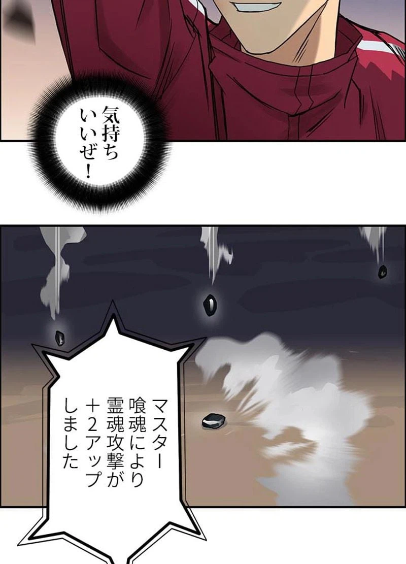 ページ 15 — 第93話